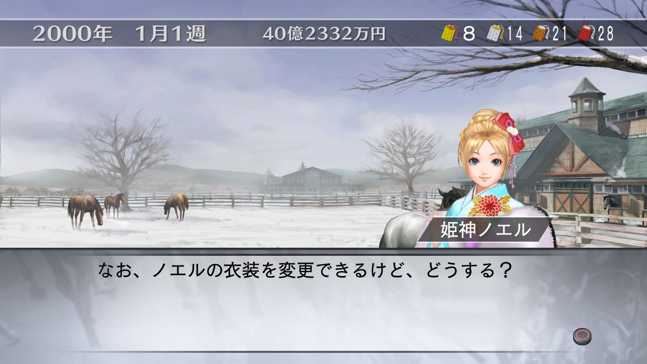 PS3/PSP版「Winning Post 7 2013」が発売。「秘書追加パック」「白毛名鑑」などゲームに役立つDLCの配信もスタートPS3/PSP版「Winning Post 7 2013」が発売。「秘書追加パック」「白毛名鑑」などゲームに役立つDLCの配信もスタート