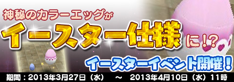 画像ギャラリー No.003のサムネイル画像 / 「エレメンタルテイル」,便利アイテムをセットでもらえる新規登録キャンペーン