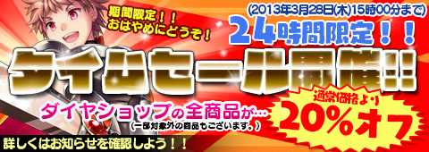 画像ギャラリー No.004のサムネイル画像 / 「エレメンタルテイル」,便利アイテムをセットでもらえる新規登録キャンペーン