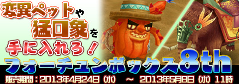 画像ギャラリー No.004のサムネイル画像 / 「エレメンタルテイル」で“柏餅”を集めるとさまざまなアイテムが手に入る