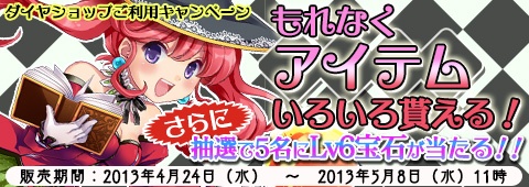 画像ギャラリー No.007のサムネイル画像 / 「エレメンタルテイル」で“柏餅”を集めるとさまざまなアイテムが手に入る