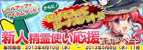 画像ギャラリー No.008のサムネイル画像 / 「エレメンタルテイル」で“柏餅”を集めるとさまざまなアイテムが手に入る