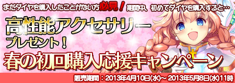 画像ギャラリー No.011のサムネイル画像 / 「エレメンタルテイル」で“柏餅”を集めるとさまざまなアイテムが手に入る