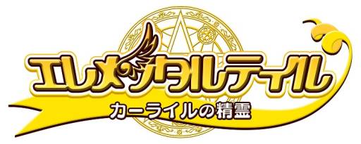 画像ギャラリー No.014のサムネイル画像 / 「エレメンタルテイル」で“柏餅”を集めるとさまざまなアイテムが手に入る
