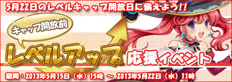 画像ギャラリー No.003のサムネイル画像 / 「エレメンタルテイル」5月22日のアップデートでレベルキャップを65まで開放