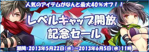 画像ギャラリー No.004のサムネイル画像 / 「エレメンタルテイル」レベル上限を65まで開放。新規クエストなども追加に