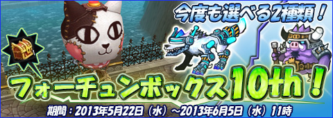 画像ギャラリー No.005のサムネイル画像 / 「エレメンタルテイル」レベル上限を65まで開放。新規クエストなども追加に