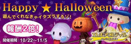 画像ギャラリー No.001のサムネイル画像 / 「エレメンタルテイル」,デイリークエスト「魔法試験」の報酬が期間限定で2倍に