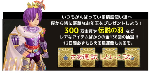 画像ギャラリー No.002のサムネイル画像 / 「エレメンタルテイル」,ゲリライベント「イワン王子のお年玉」を開催