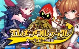 画像ギャラリー No.004のサムネイル画像 / 「エレメンタルテイル」,ゲリライベント「イワン王子のお年玉」を開催