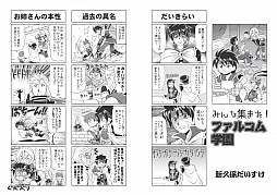 ꡼ No.002Υͥ / ַե륳ޥvol.26פ̵ۿεספκǿ