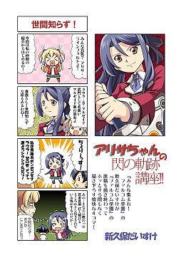 月刊 閃の軌跡マガジン Vol 4 が配布 壁紙やグッズが当たる連動企画も