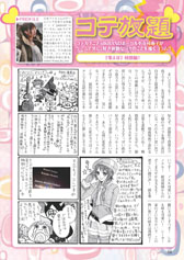 画像ギャラリー No.001のサムネイル画像 / 「月刊ファルコムマガジン vol.28」メルマガ会員向けにPDFデータを無料配布