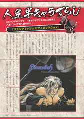 画像ギャラリー No.002のサムネイル画像 / 「月刊ファルコムマガジン vol.28」メルマガ会員向けにPDFデータを無料配布