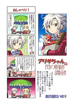 月刊 閃の軌跡マガジンvol 6 が配布 壁紙やグッズがもらえる連動企画も 月刊 閃の軌跡マガジンvol 6 が配布 壁紙やグッズがもらえる連動企画も