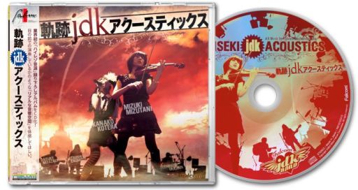 画像集#001のサムネイル/「軌跡」シリーズの楽曲を収めたハイレゾ音源アルバム,CD版の発売が決定