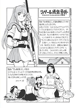 画像集#001のサムネイル/日本ファルコム,最新刊「月刊ファルコムマガジンvol.44」のデータを無料で配布