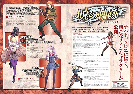 画像集#004のサムネイル/日本ファルコム,最新刊「月刊ファルコムマガジンvol.44」のデータを無料で配布