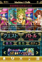 画像ギャラリー No.006のサムネイル画像 / 「マキナ×ドールズ」のCMが街頭ビジョンに登場。鈴木亜美さんとタイアップも