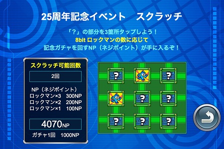 画像ギャラリー No.008のサムネイル画像 / 「ロックマン」と「ストリートファイター」がコラボしたPCゲームが17日に無料配信