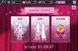 画像ギャラリー No.002のサムネイル画像 / 「育成★アイドルデビュー」賞レースやショップなど育成に役立つTIPSが公開