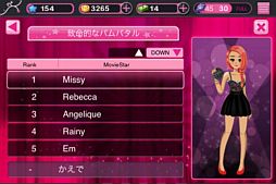 画像ギャラリー No.003のサムネイル画像 / 「育成★アイドルデビュー」賞レースやショップなど育成に役立つTIPSが公開