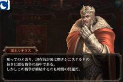 画像ギャラリー No.003のサムネイル画像 / Android向け「亡国のラストレギオン」がサービス開始。記念キャンペーンも