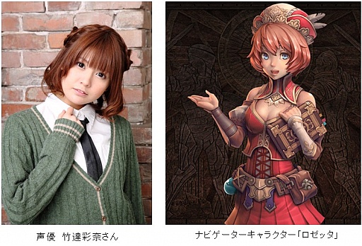 画像ギャラリー No.002のサムネイル画像 / 「亡国のラストレギオン」ナビキャラクターのCVが声優“竹達彩奈”さんに決定