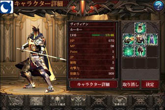 亡国のラストレギオン