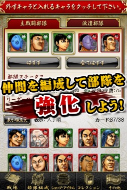 キングダム 激突パズル無双