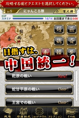 キングダム 激突パズル無双