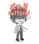 画像ギャラリー No.007のサムネイル画像 / 「LINE プレイ」が「DEATH NOTE」とコラボ。デスノートスクエアがオープン
