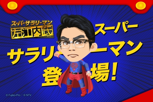 ꡼ No.001Υͥ / LINE ץ쥤פɥޡ֥ѡ꡼ޥ󺸹פȥ