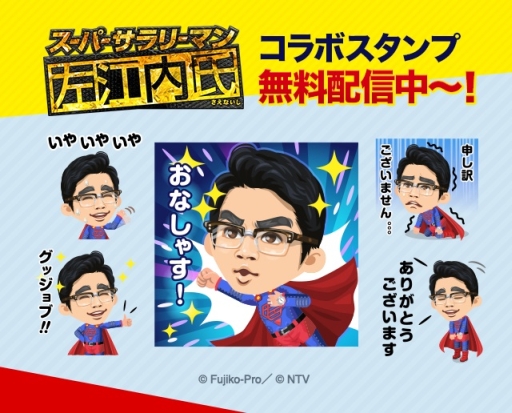 ꡼ No.002Υͥ / LINE ץ쥤פɥޡ֥ѡ꡼ޥ󺸹פȥ