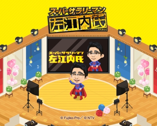 ꡼ No.003Υͥ / LINE ץ쥤פɥޡ֥ѡ꡼ޥ󺸹פȥ