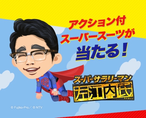 ꡼ No.004Υͥ / LINE ץ쥤פɥޡ֥ѡ꡼ޥ󺸹פȥ