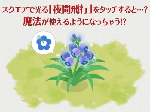 画像ギャラリー No.002のサムネイル画像 / 「LINE プレイ」が映画「メアリと魔女の花」とコラボ。限定LINEスタンプがもらえる