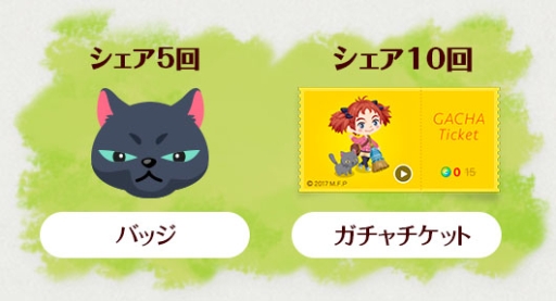 画像ギャラリー No.004のサムネイル画像 / 「LINE プレイ」が映画「メアリと魔女の花」とコラボ。限定LINEスタンプがもらえる