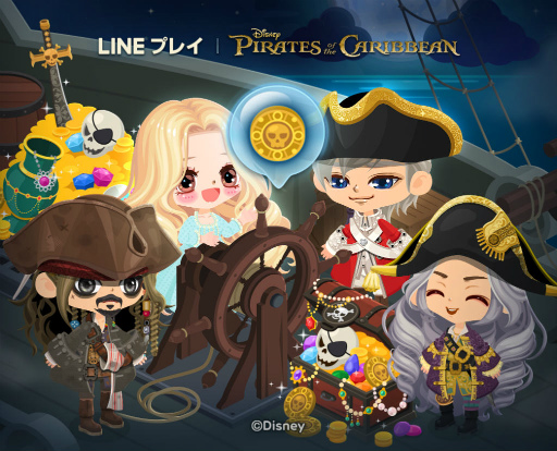 Line プレイに パイレーツ オブ カリビアン スクエアが登場