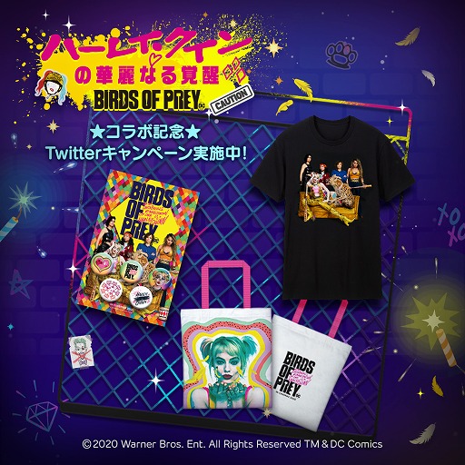 画像ギャラリー No.001のサムネイル画像 / 「LINE プレイ」で映画「ハーレイ・クインの華麗なる覚醒 BIRDS OF PREY」コラボが開催