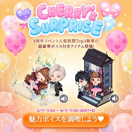 画像ギャラリー No.001のサムネイル画像 / 「LINE プレイ」に声優の沢城みゆきさんら3名の執事ボイスが追加