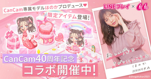 ꡼ No.001Υͥ / LINE ץ쥤CanCamϴ40ǯǰθǥ򥪡ץ