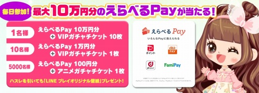 ꡼ No.002Υͥ / LINE ץ쥤10ǯ󥻥ץȤɽ֥ǥ󥰥ࡼӡ