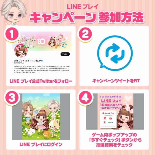 ꡼ No.009Υͥ / LINE ץ쥤10ǯ󥻥ץȤɽ֥ǥ󥰥ࡼӡ