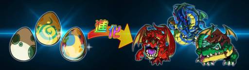 画像ギャラリー No.002のサムネイル画像 / 「ドラゴンポーカー」でスペシャルダンジョン第3弾「竜族の巣窟」が開催に