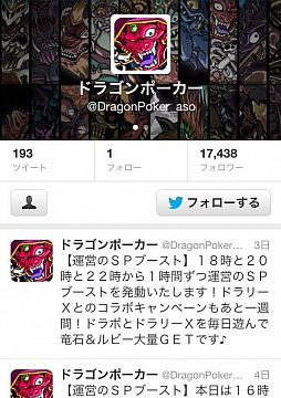 画像ギャラリー No.005のサムネイル画像 / 「ドラゴンポーカー」80万人突破キャンペーンが開始。毎日「竜石」をプレゼント