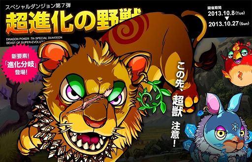 ���������꡼ No.001�Υ���ͥ������ / �֥ɥ饴��ݡ������ס��ʲ����֤����٤뿷�����ƥ�ֿʲ�ʬ���פ��о�