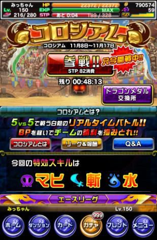 画像集 004 ドラゴンポーカー 第2回コロシアム本戦が開始 専用デッキも構成