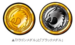 画像ギャラリー No.003のサムネイル画像 / 「ドラゴンポーカー」にスペシャルダンジョン「蒸気の機兵団」が登場。24日まで