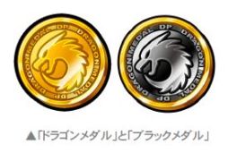 画像ギャラリー No.003のサムネイル画像 / 「ドラゴンポーカー」のスペシャルダンジョン「魂を誘う死神」が期間限定で復活